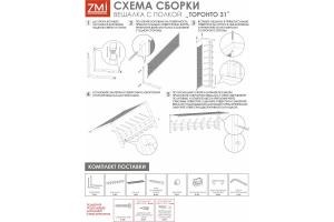 Вешалка с полкой "Торонто 31" (Графит)