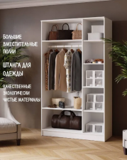 Шкаф "Ларс" 1,2 м. с зеркалом 