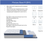 160-200 Матрас BM 0202 (Лагуна М)
